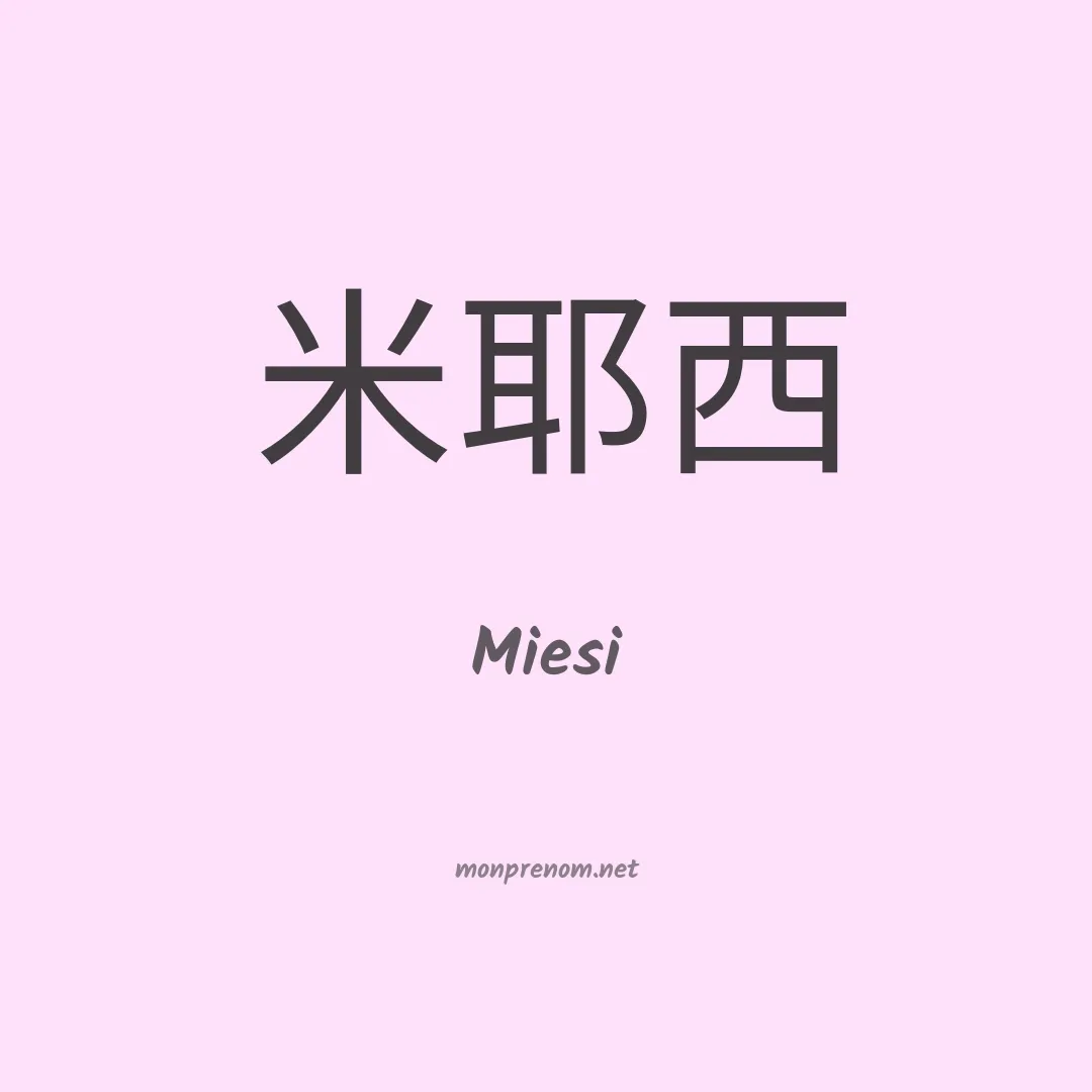 Miesi en chinois