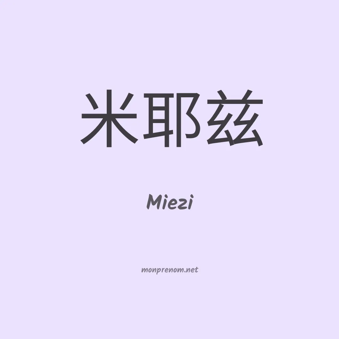 Miezi en chinois