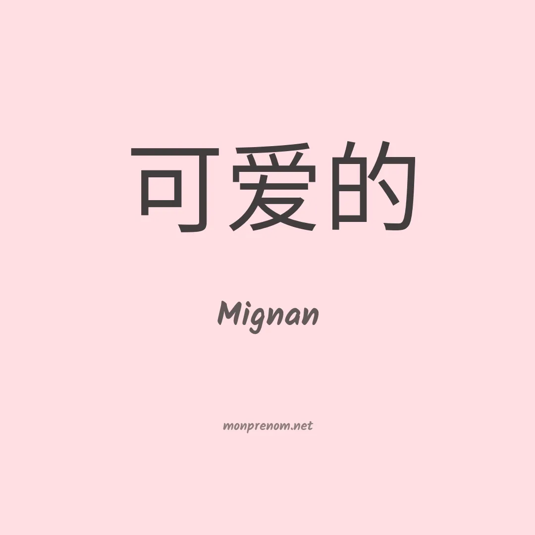 Mignan en chinois