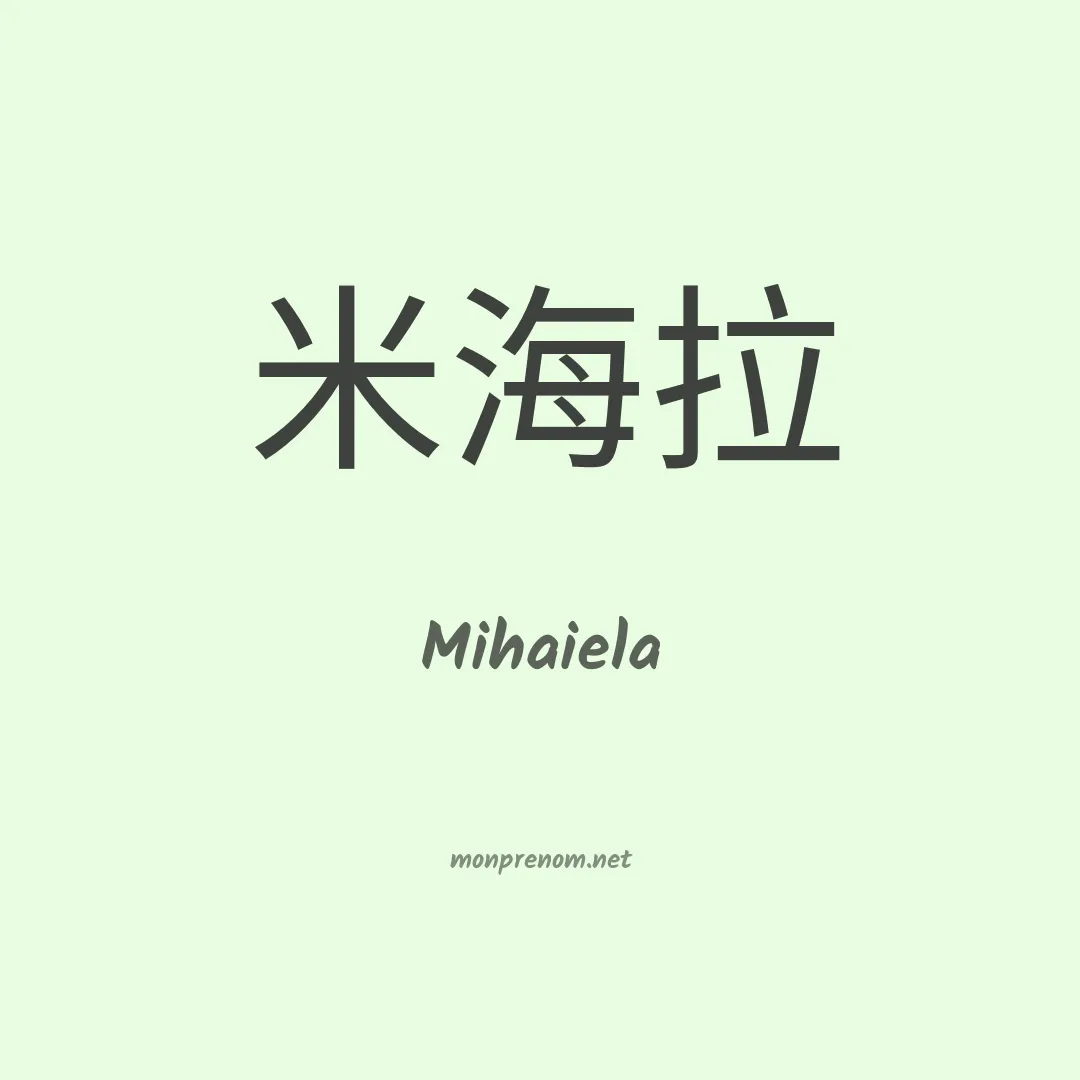 Mihaiela en chinois