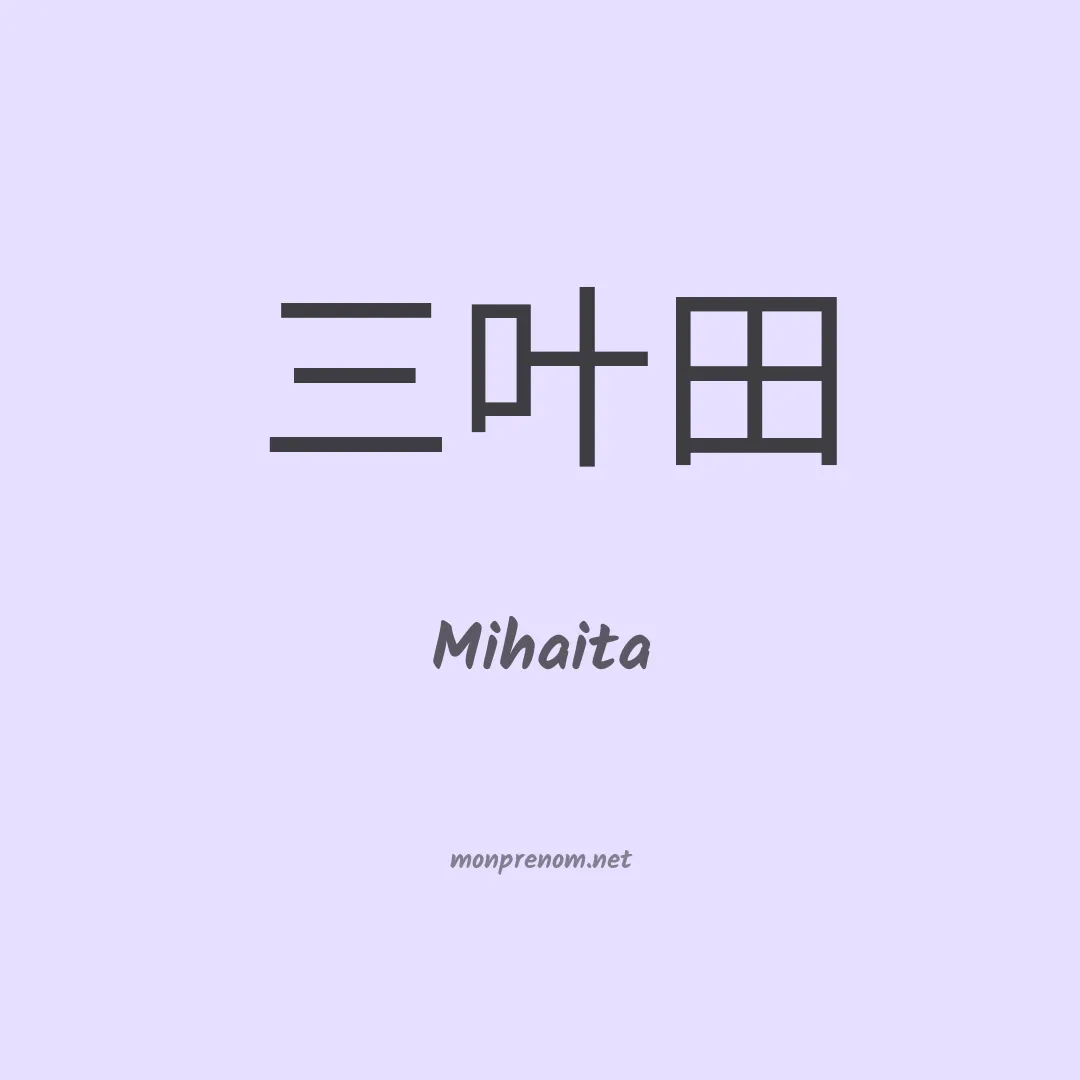 Mihaita en chinois