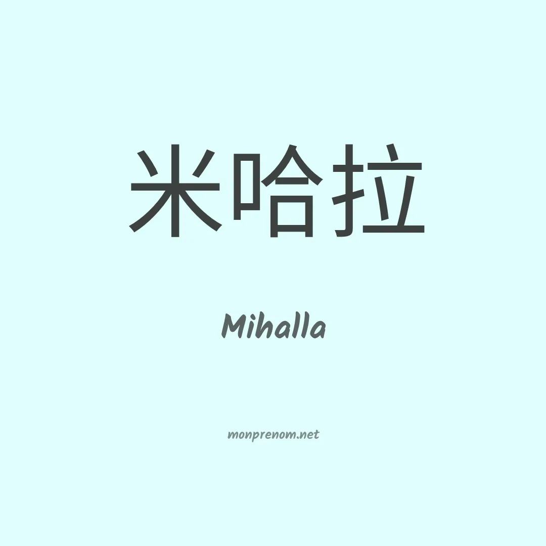 Mihalla en chinois