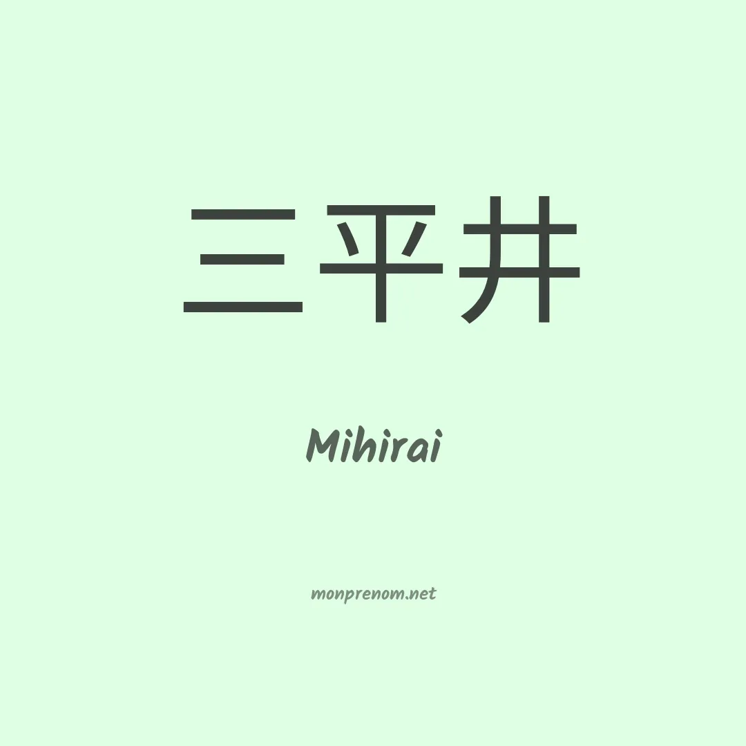 Mihirai en chinois