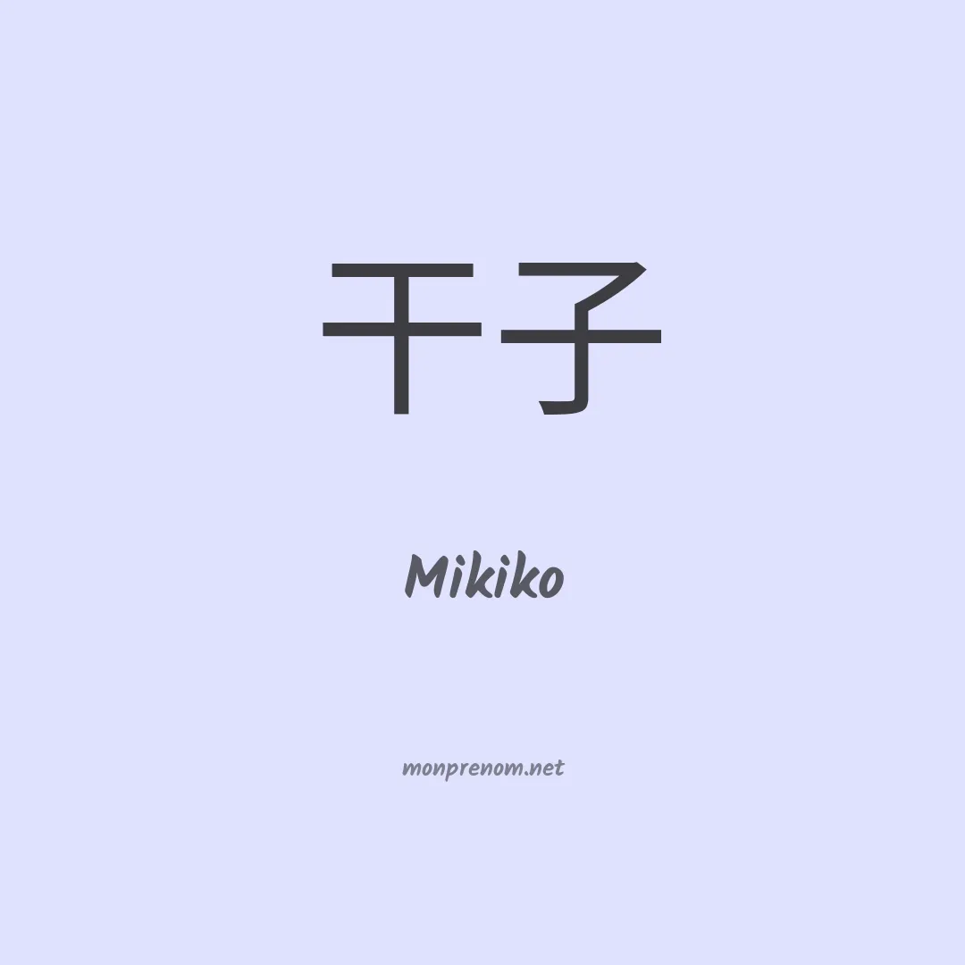 Mikiko en chinois