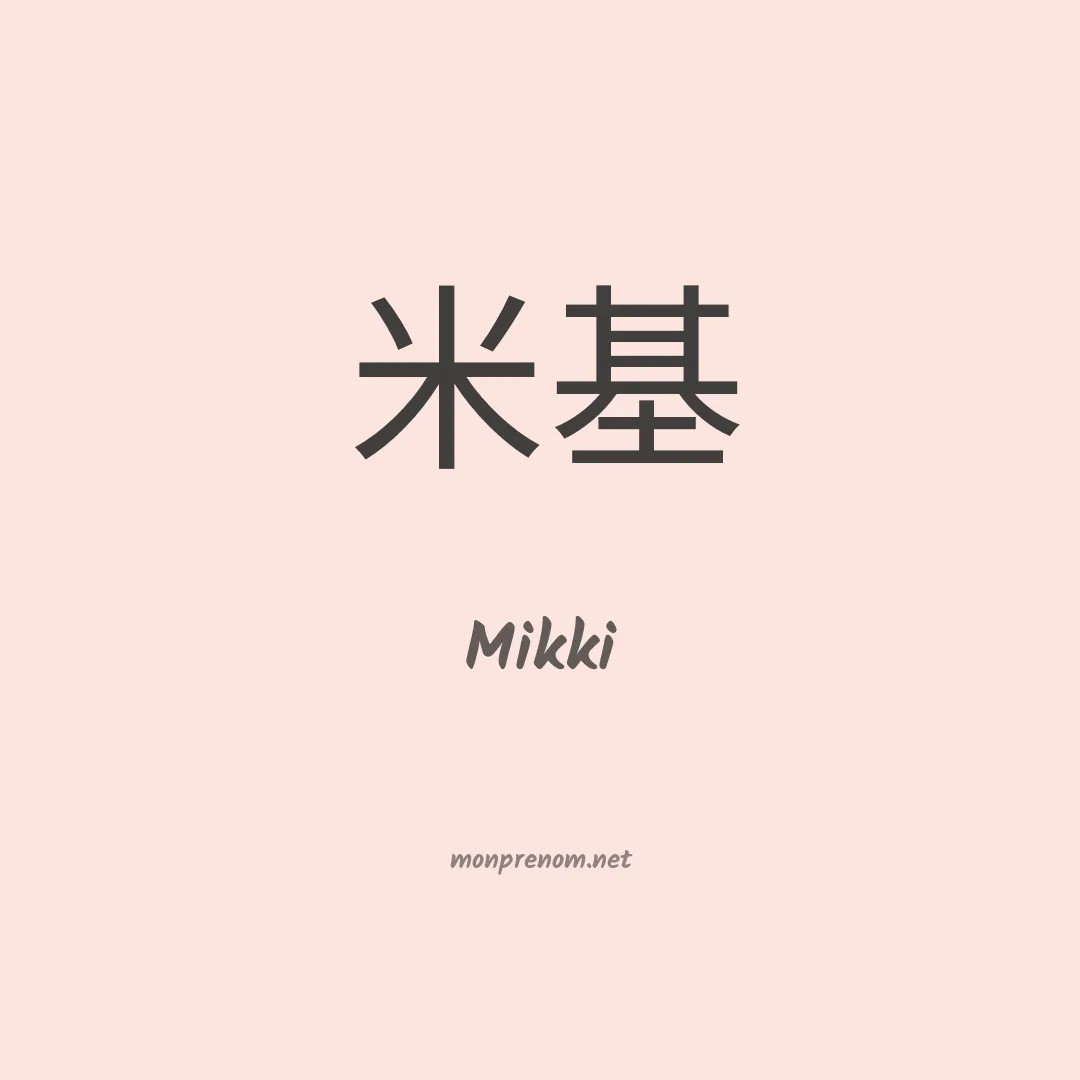 Mikki en chinois