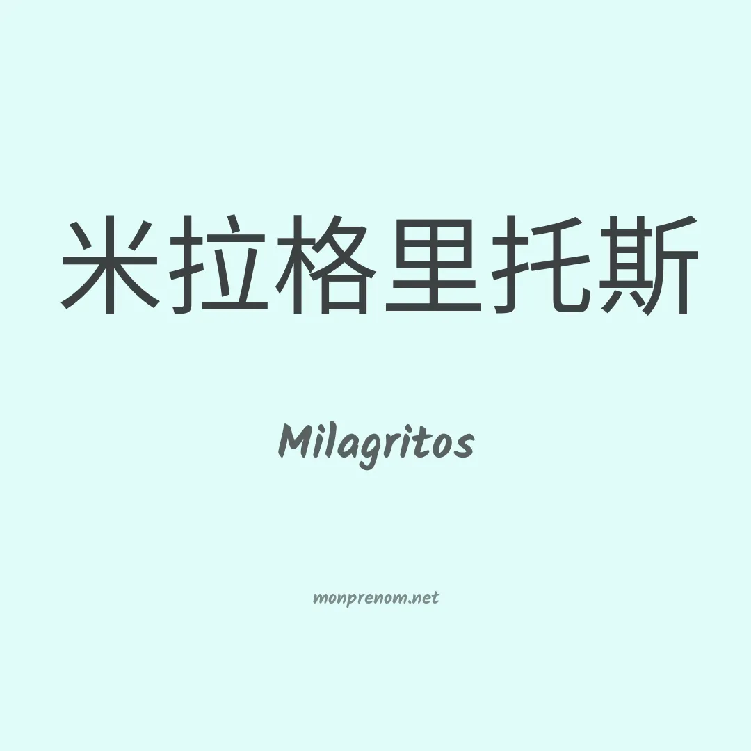 Milagritos en chinois
