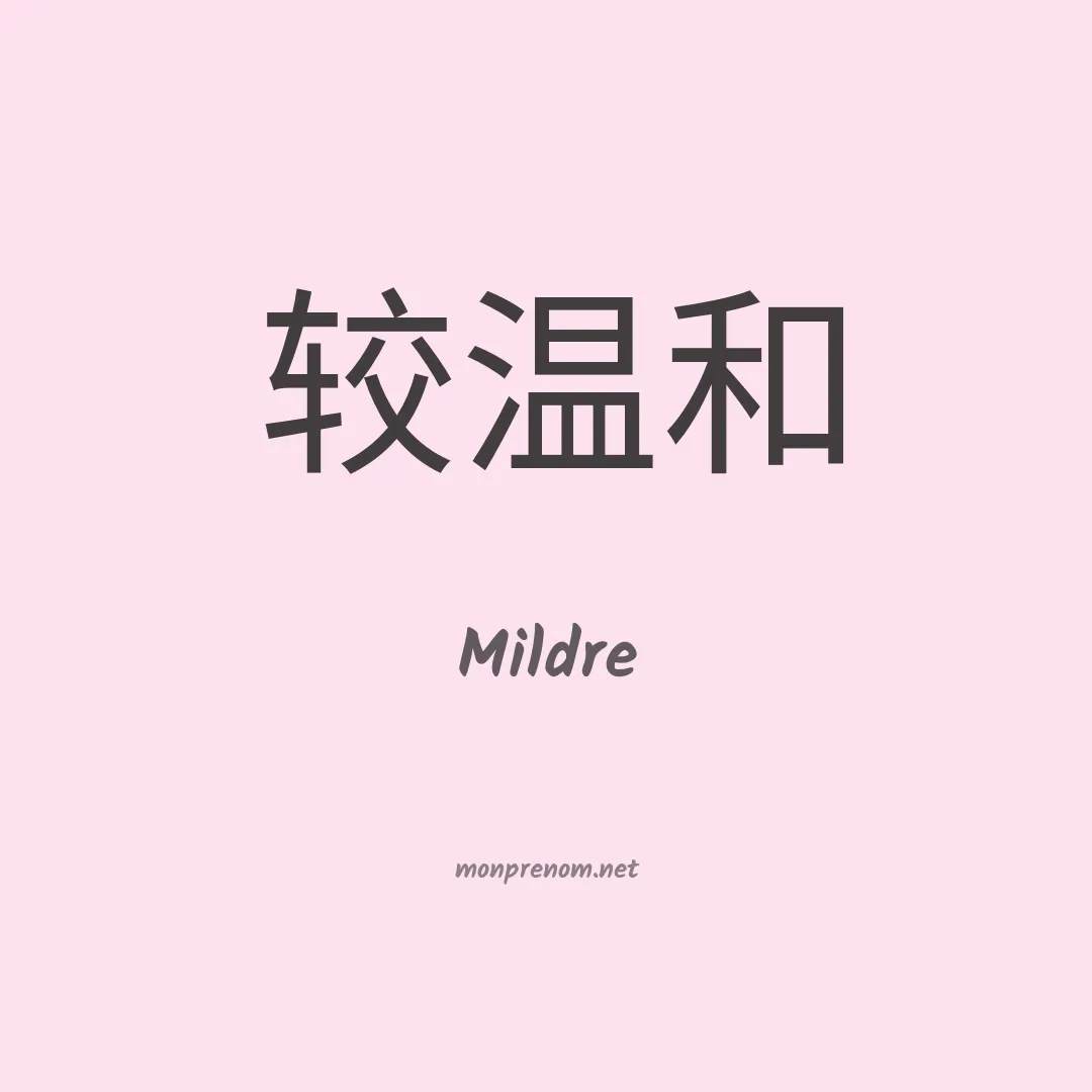 Mildre en chinois