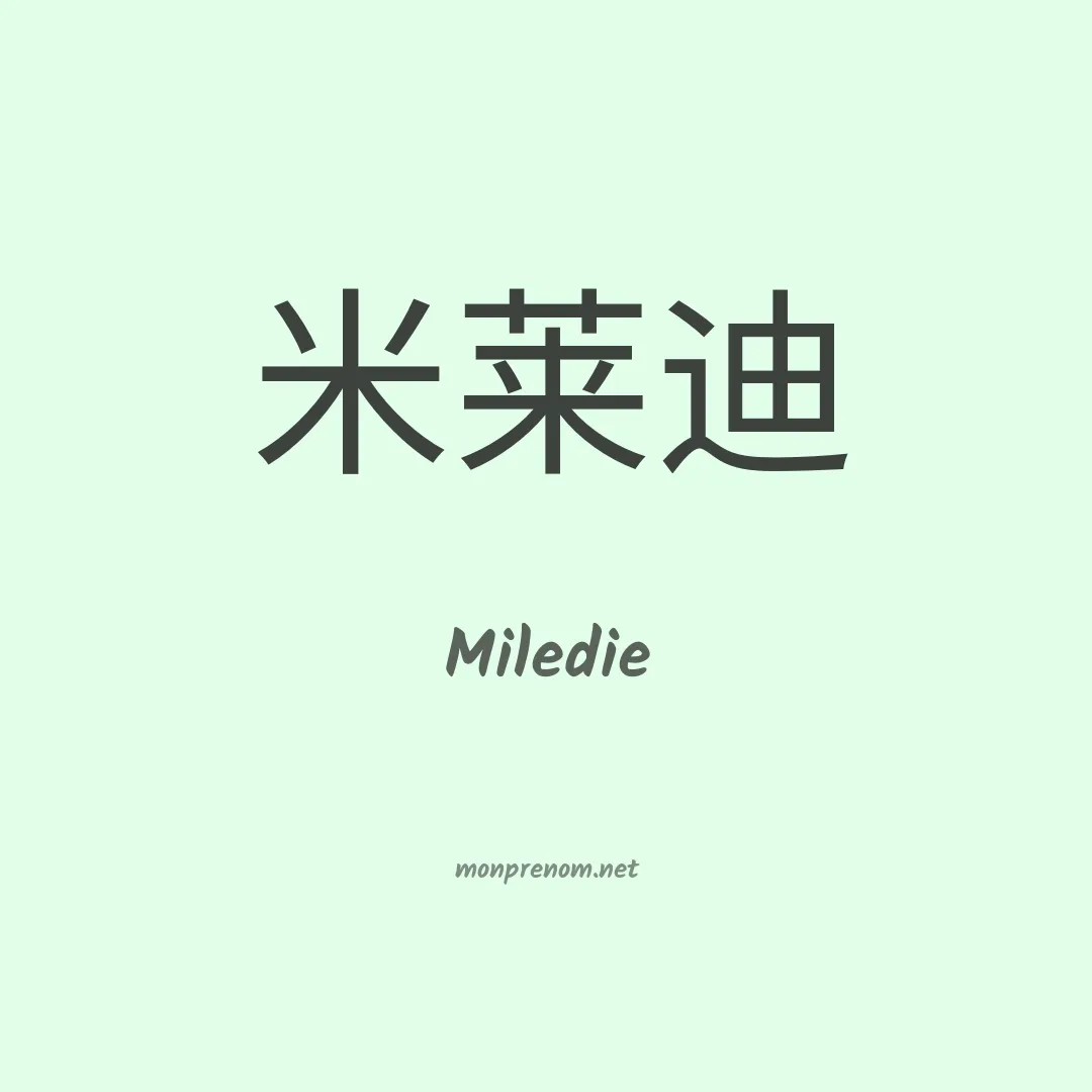 Miledie en chinois