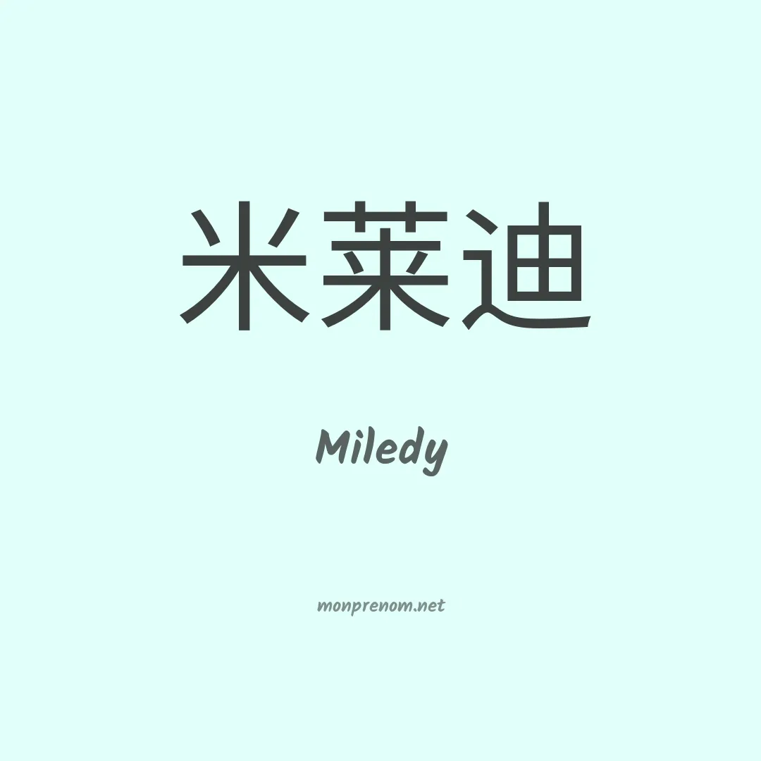 Miledy en chinois
