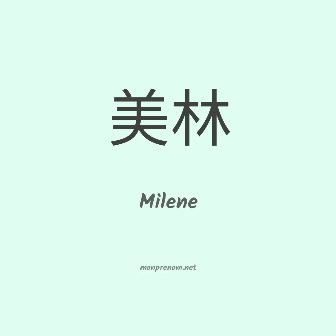 Milene en chinois