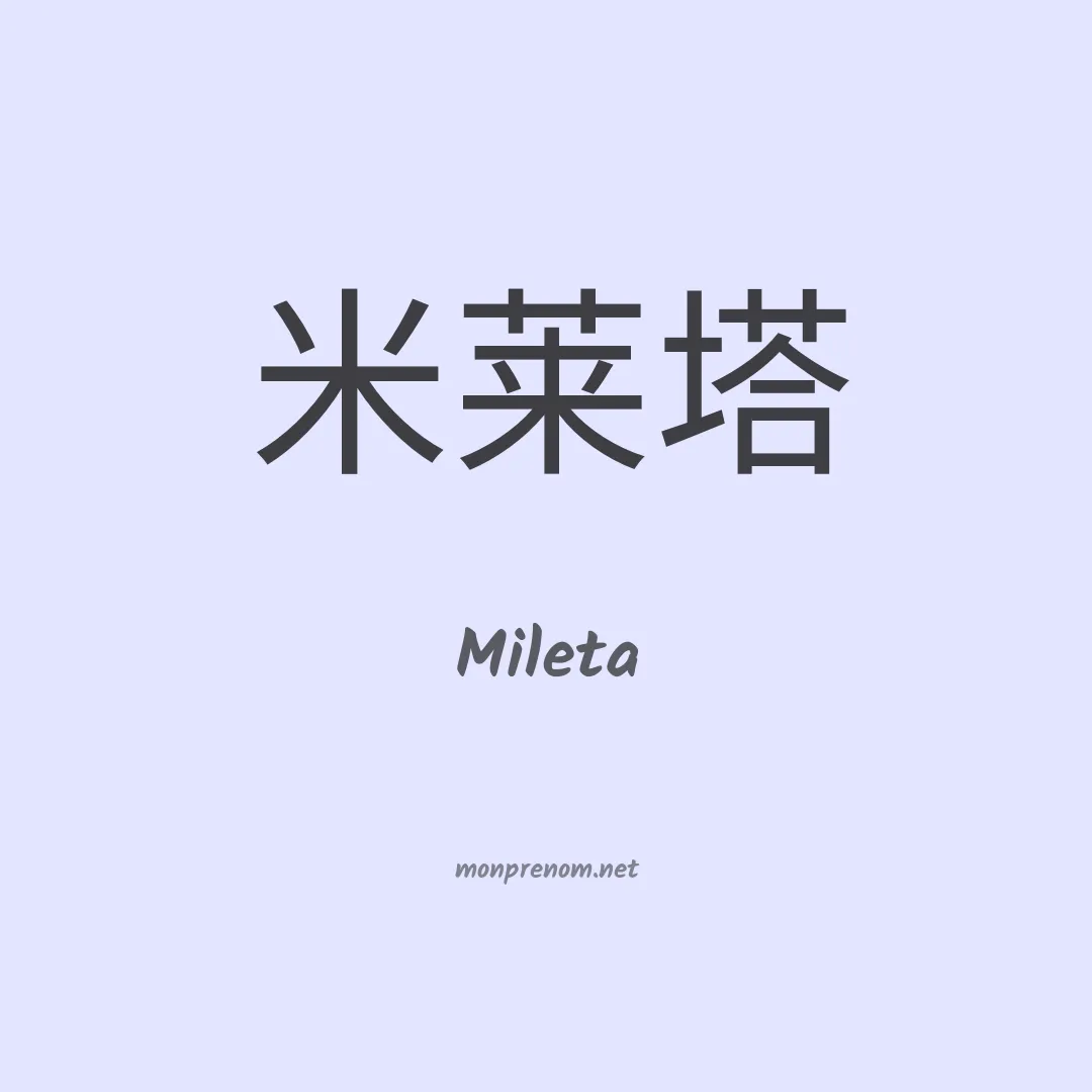 Mileta en chinois