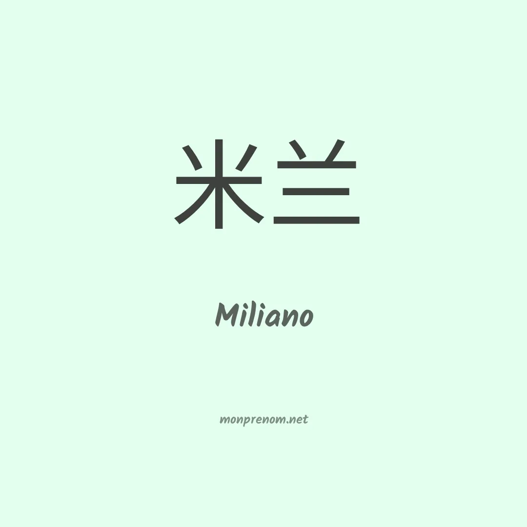 Miliano en chinois