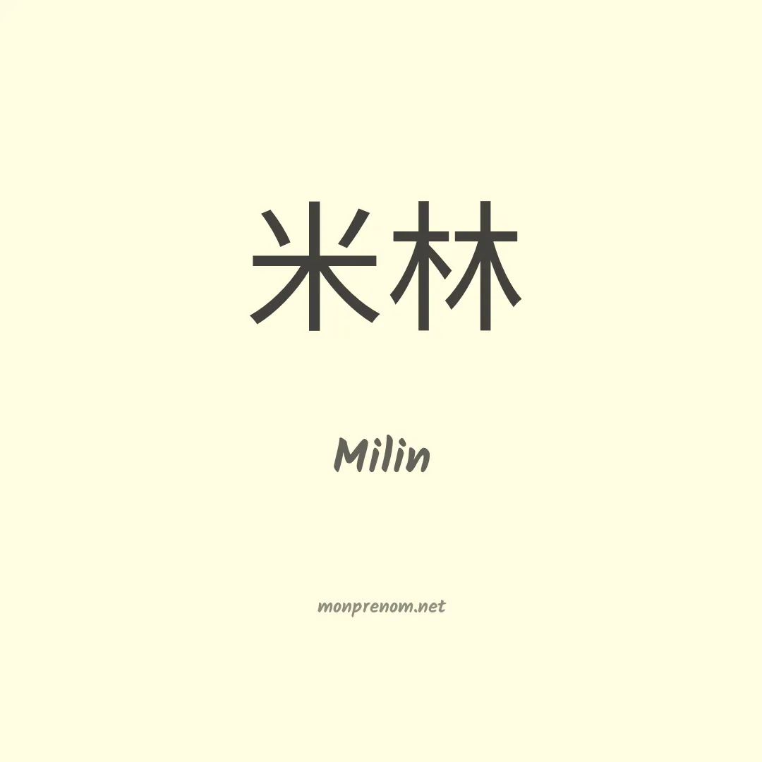 Milin en chinois