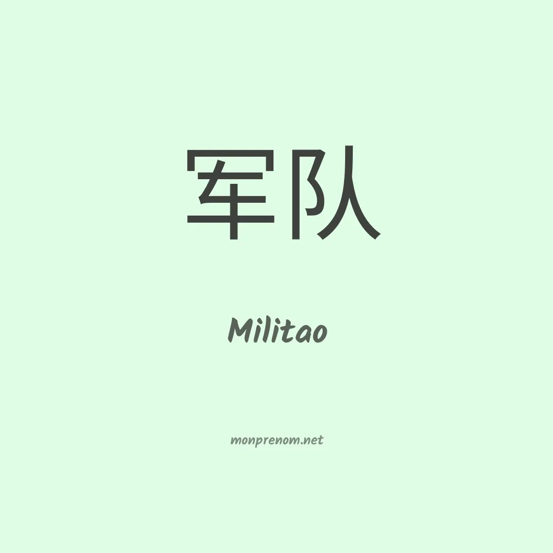 Militao en chinois