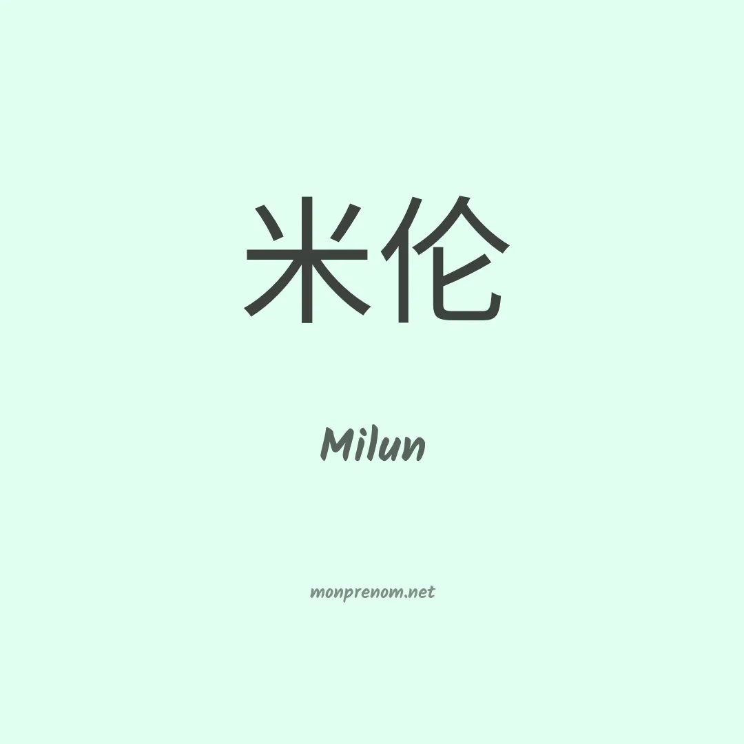 Milun en chinois