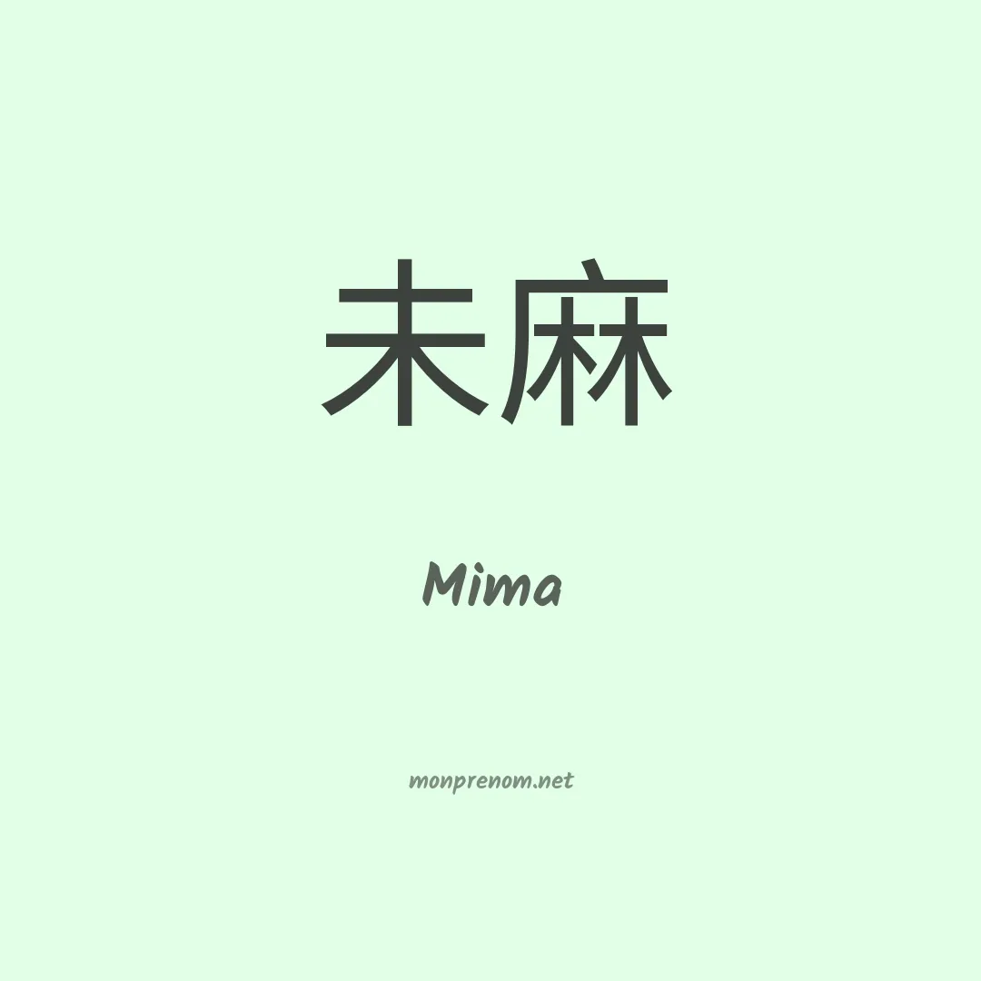 Mima en chinois