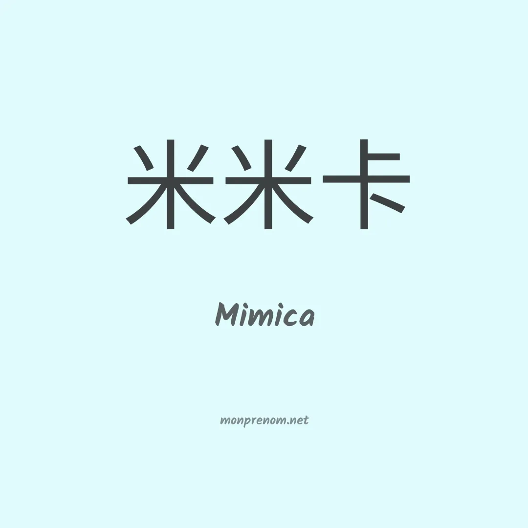 Mimica en chinois