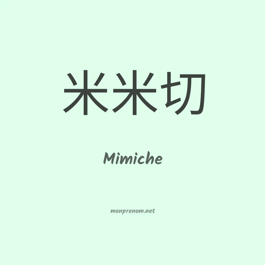 Mimiche en chinois