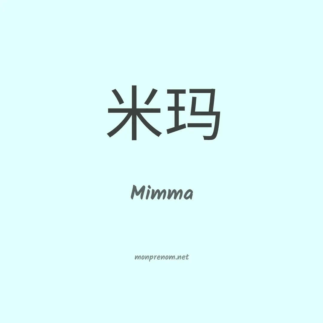 Mimma en chinois