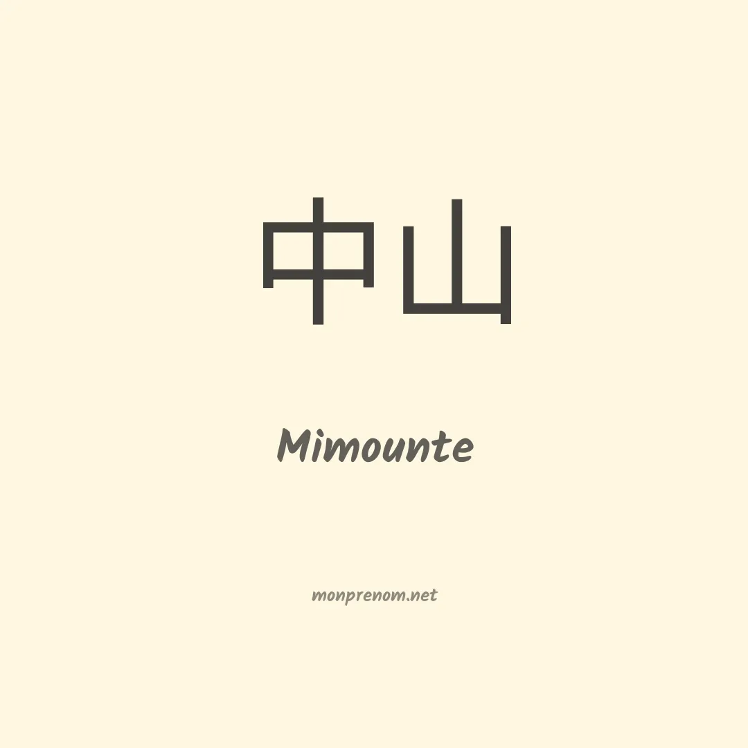 Mimounte en chinois