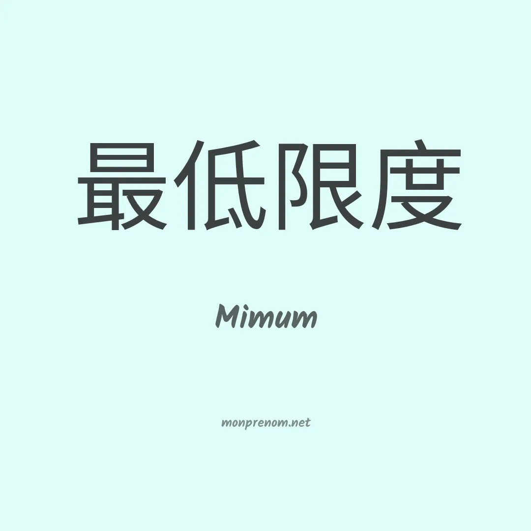 Mimum en chinois