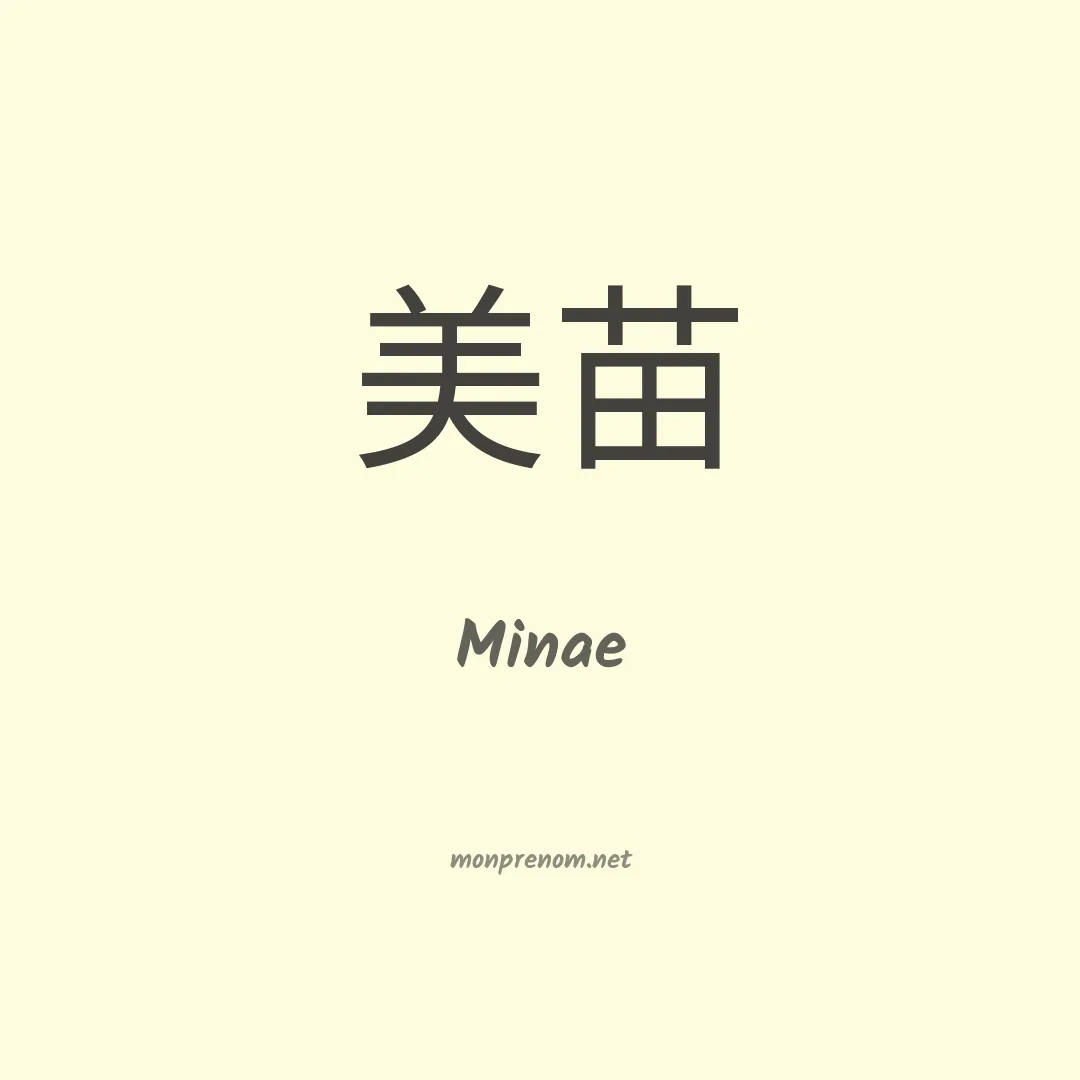 Minae en chinois