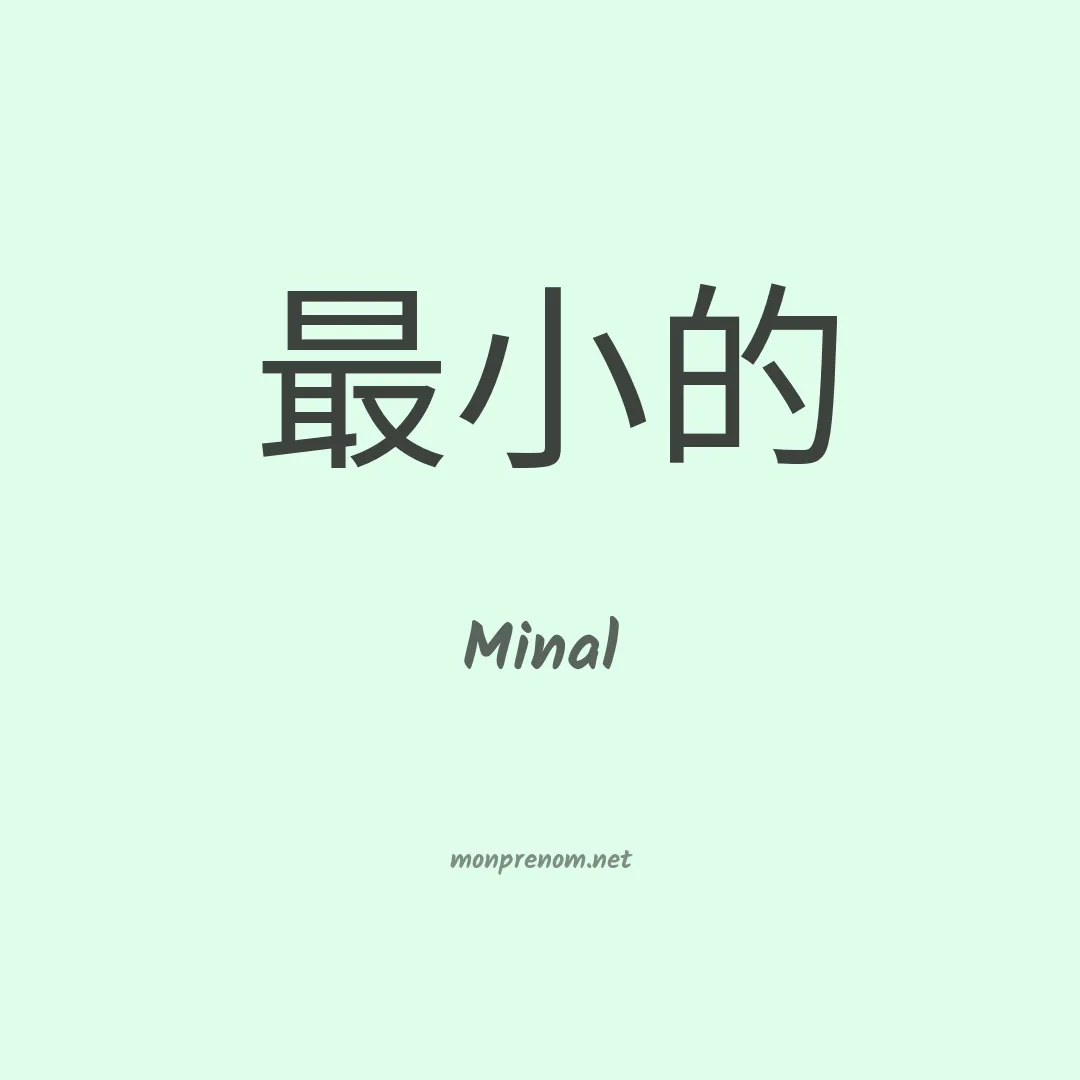 Minal en chinois