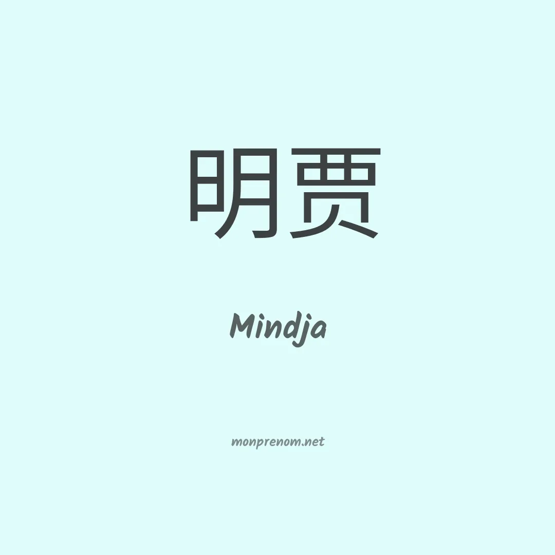 Mindja en chinois