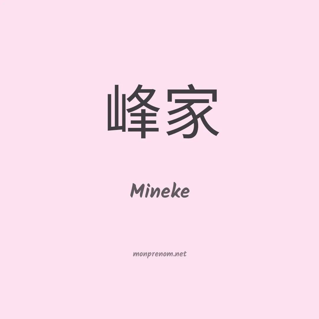 Mineke en chinois