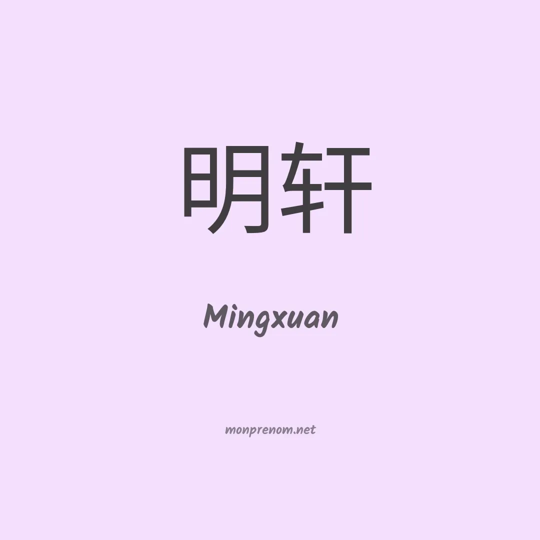 Mingxuan en chinois