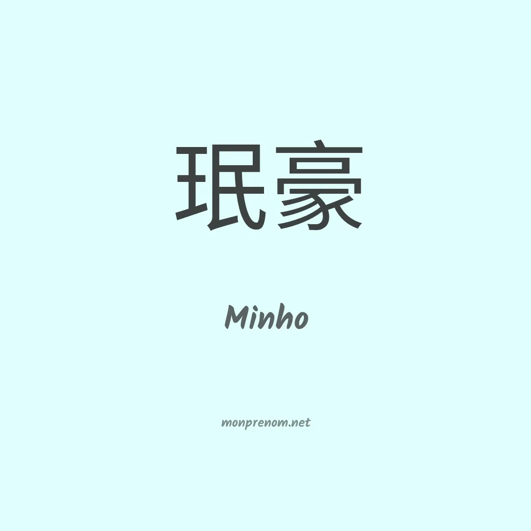 Minho en chinois