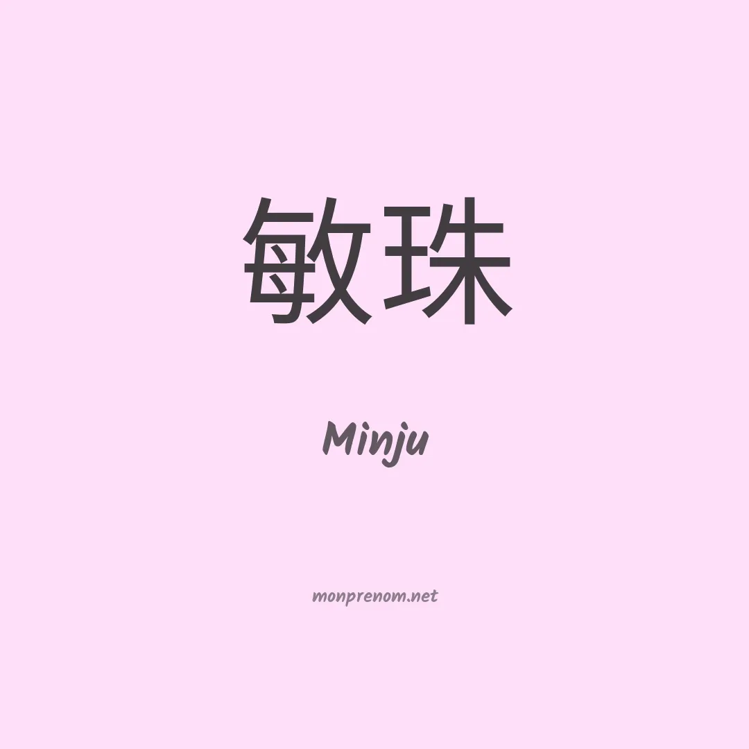 Minju en chinois