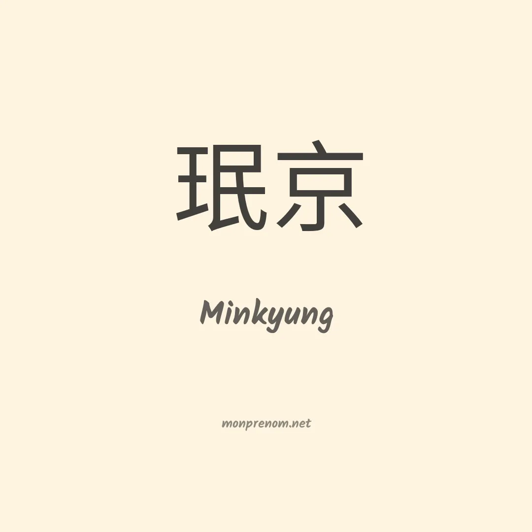 Minkyung en chinois
