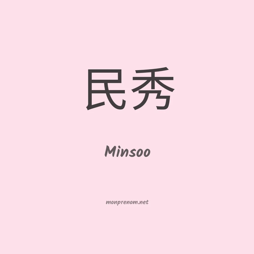 Minsoo en chinois