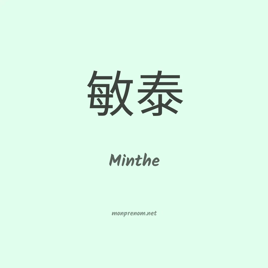 Minthe en chinois