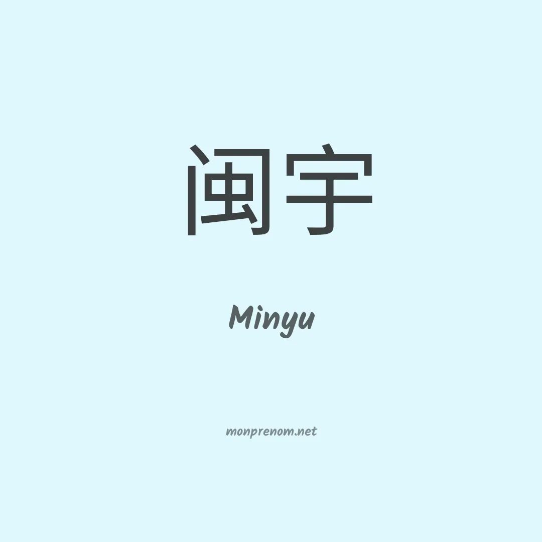 Minyu en chinois