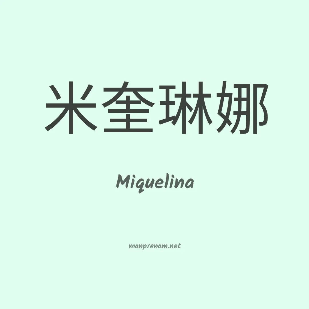 Miquelina en chinois