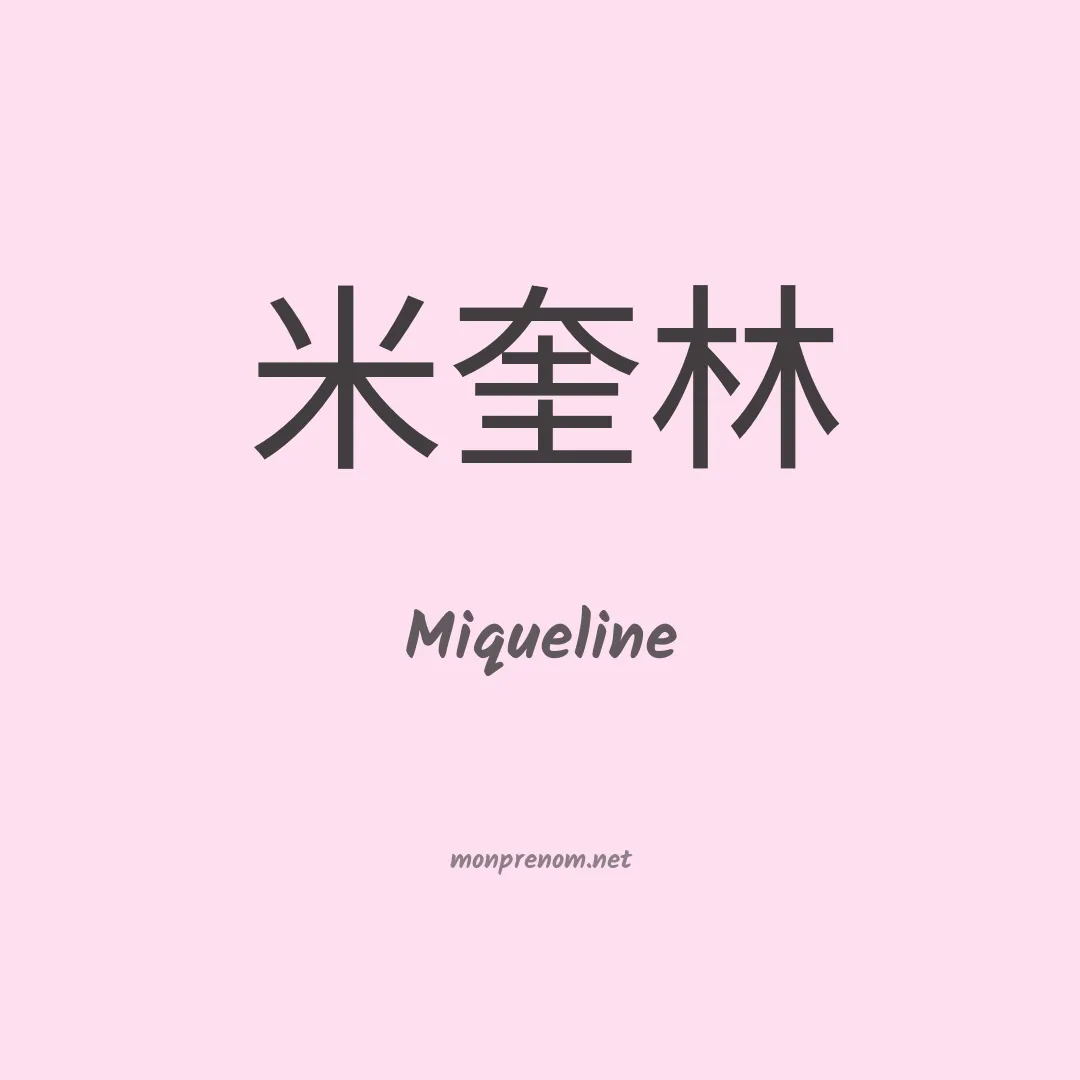 Miqueline en chinois