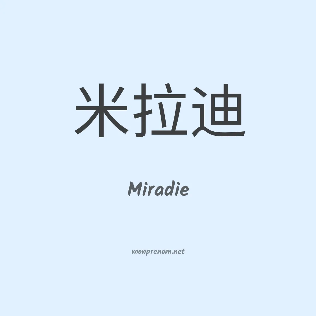 Miradie en chinois