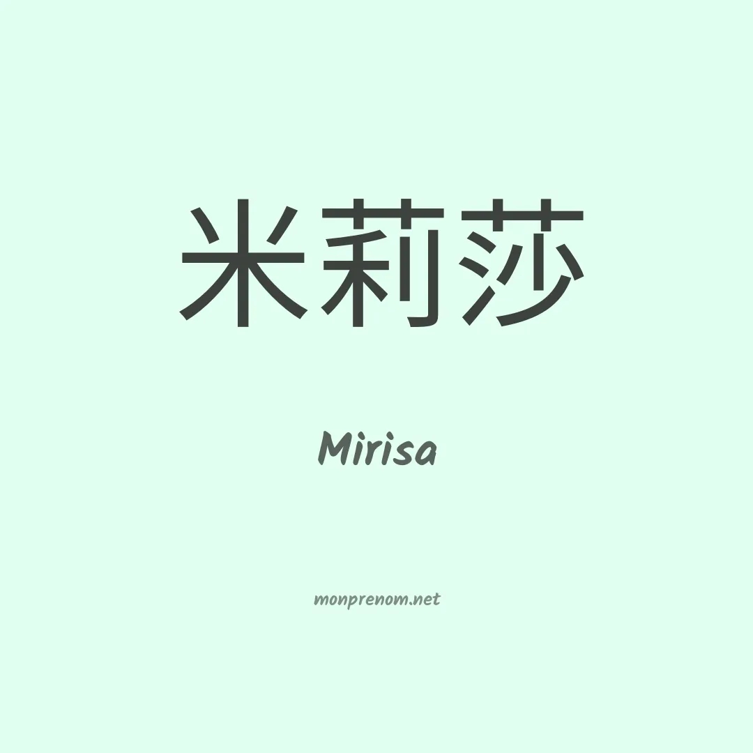 Mirisa en chinois