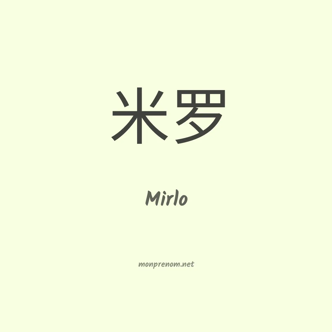 Mirlo en chinois