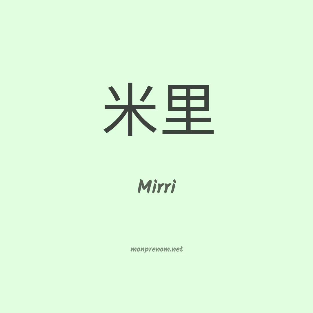 Mirri en chinois