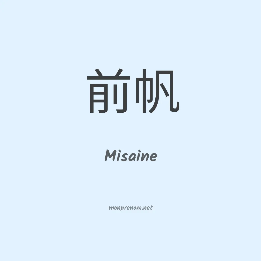Misaine en chinois