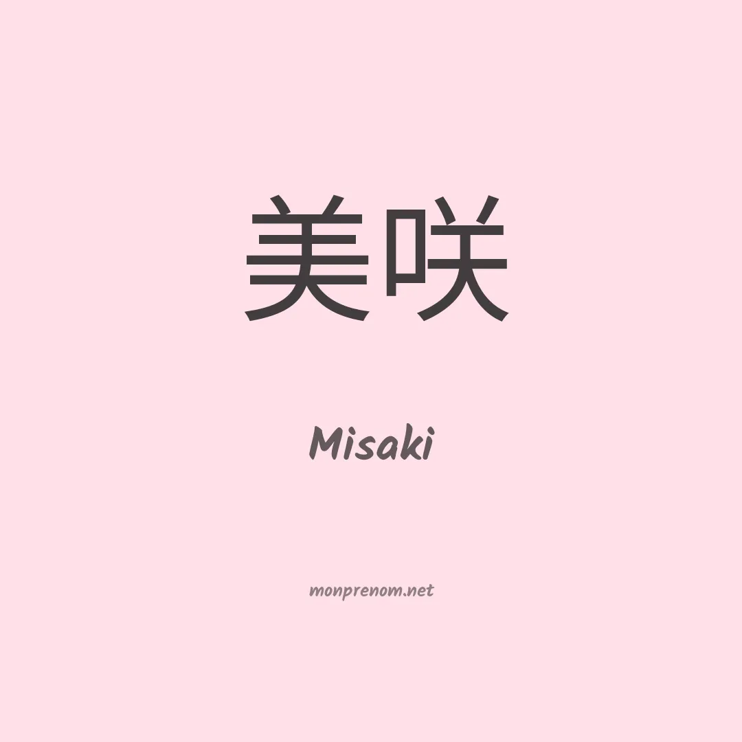 Misaki en chinois