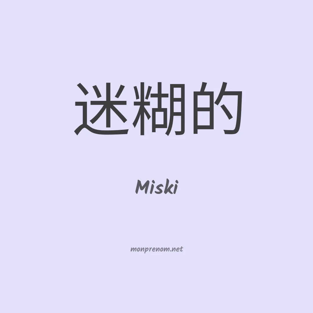 Miski en chinois