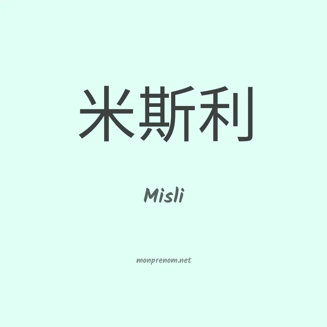 Misli en chinois