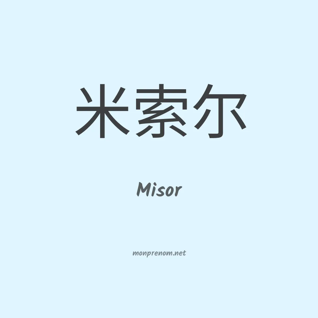 Misor en chinois