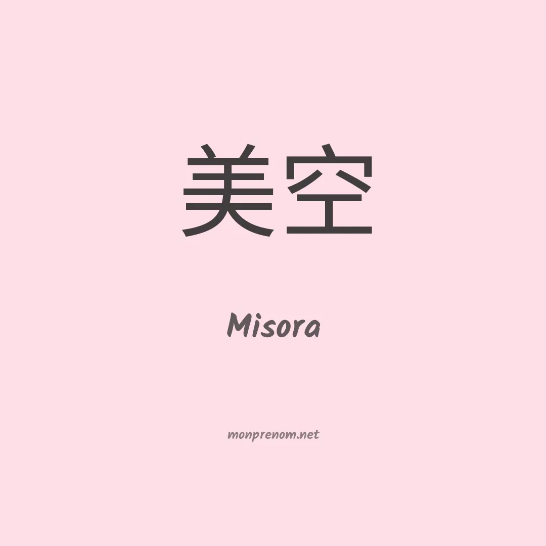 Misora en chinois