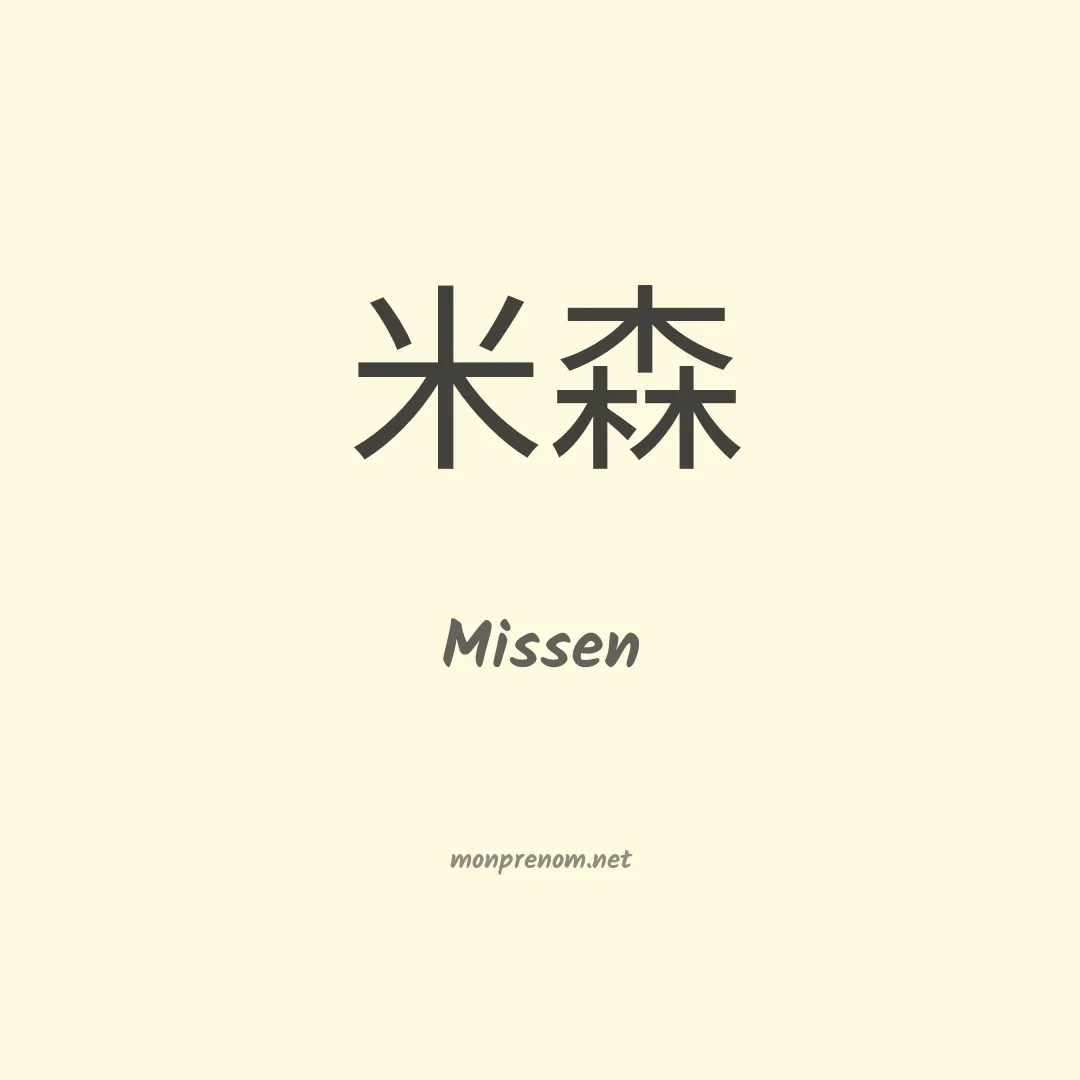 Missen en chinois