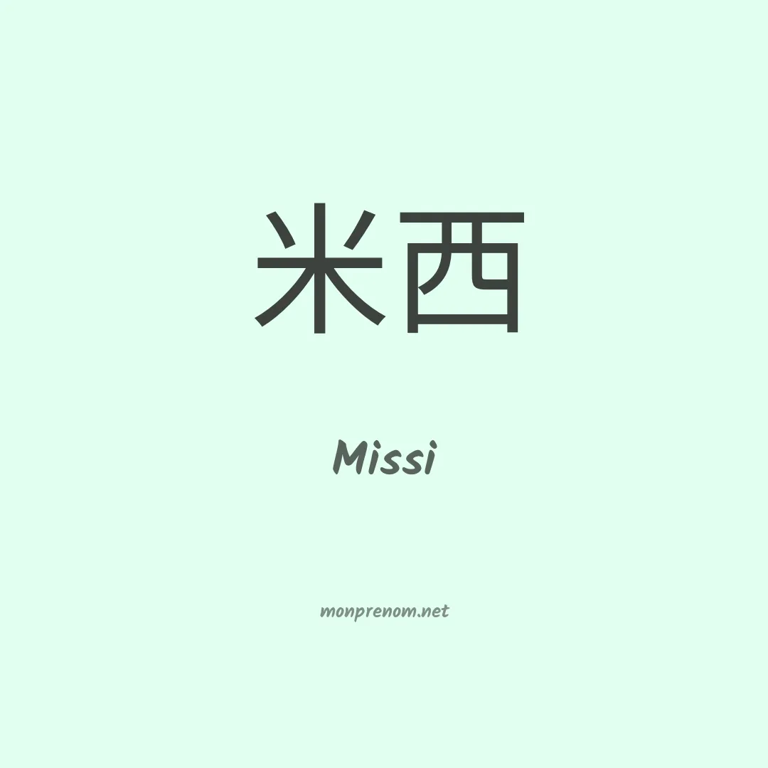 Missi en chinois